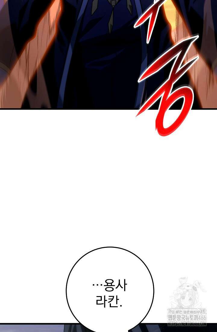 강철대제 2화 131