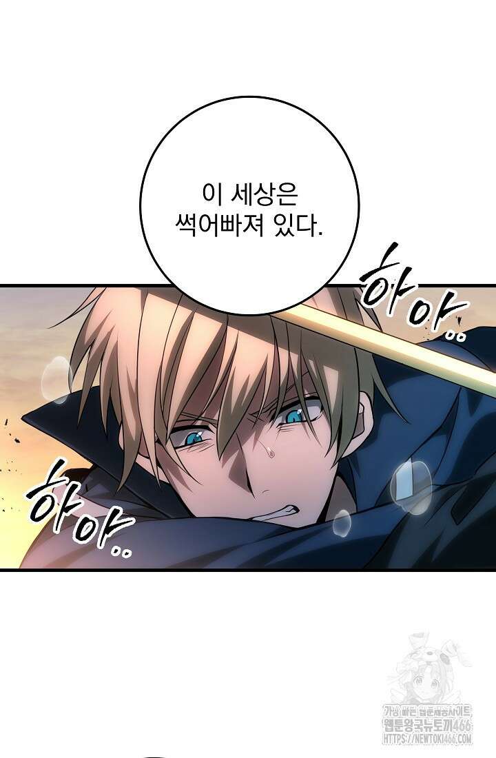 강철대제 2화 135