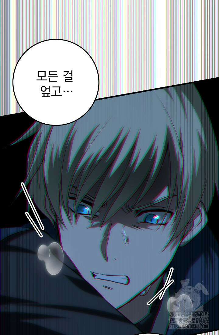 강철대제 2화 138