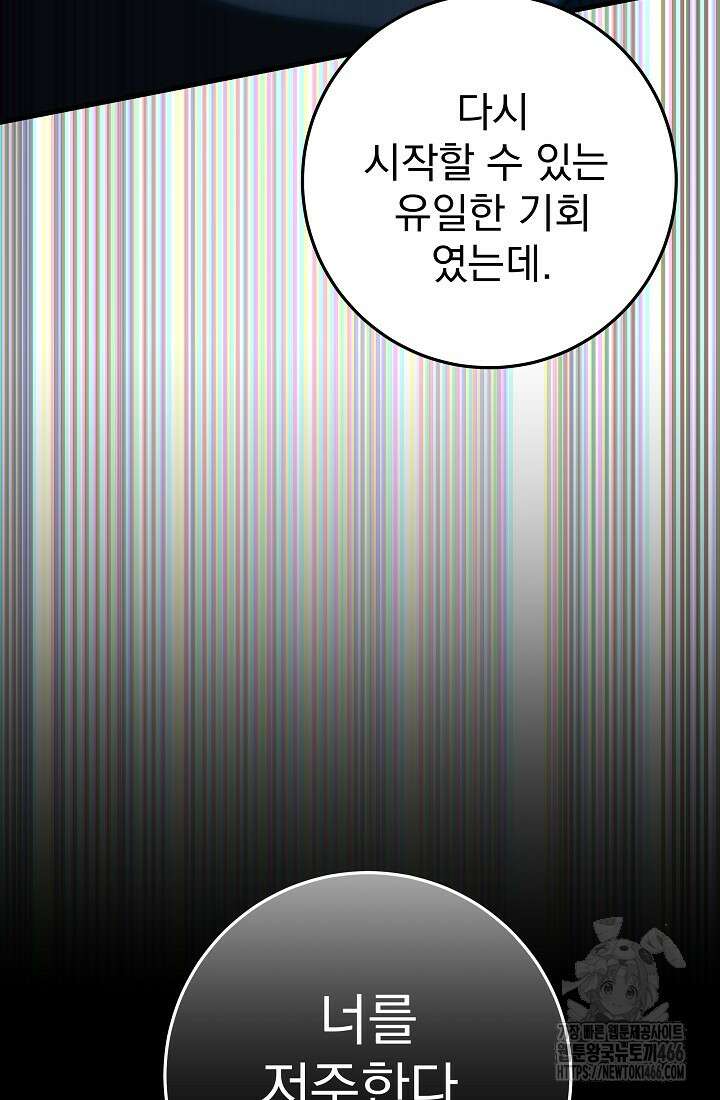 강철대제 2화 139