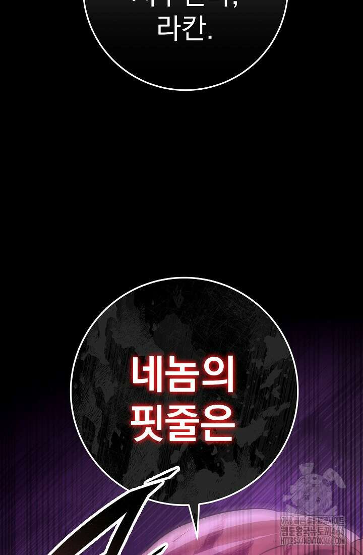 강철대제 2화 140