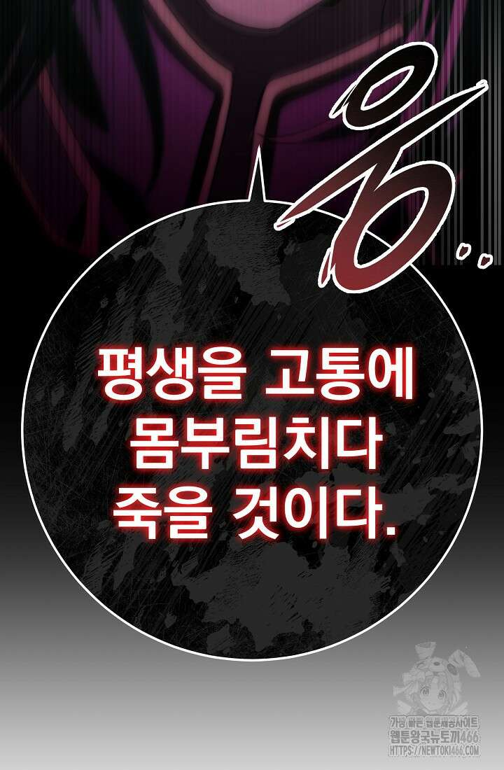 강철대제 2화 142