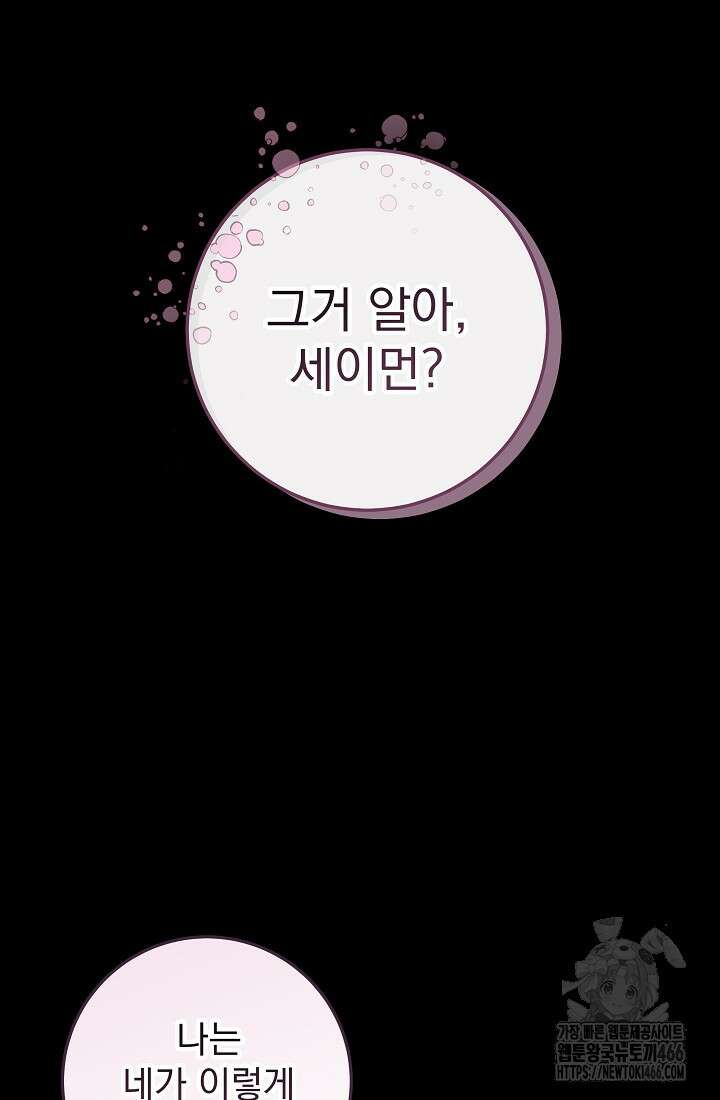 강철대제 2화 148