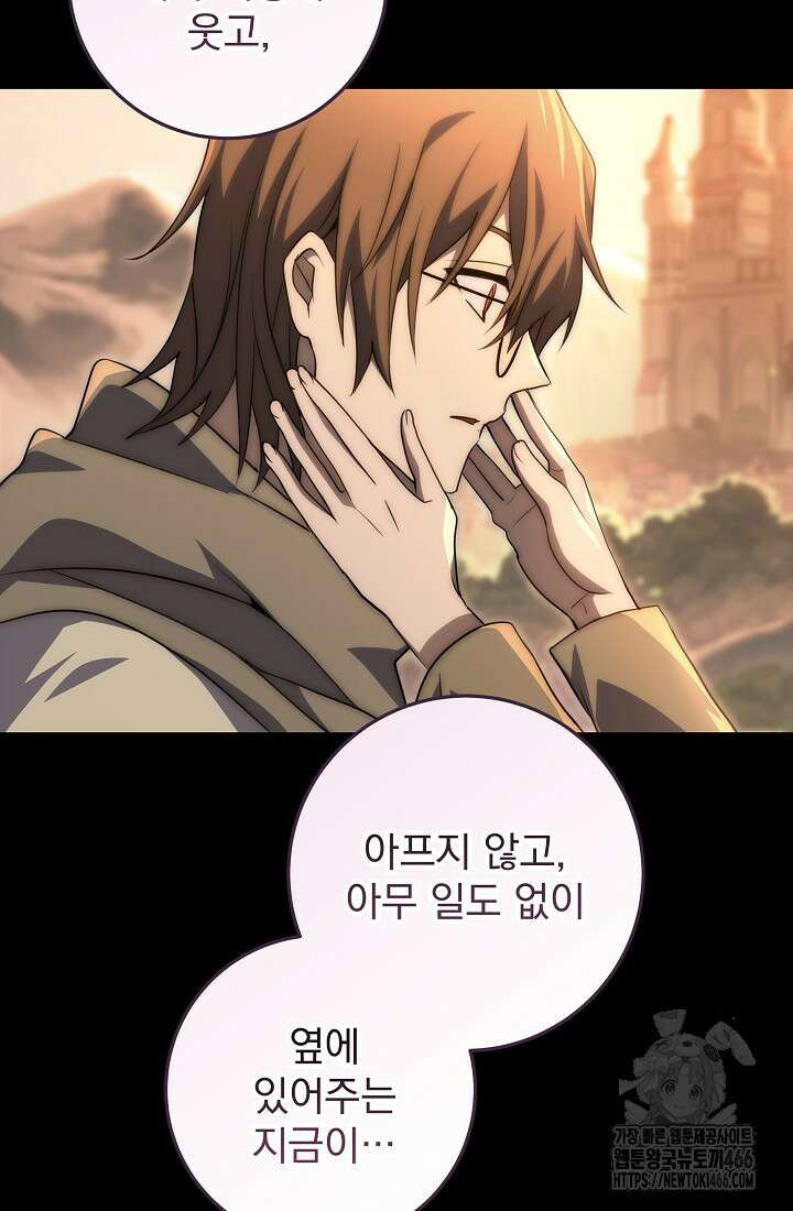강철대제 2화 149