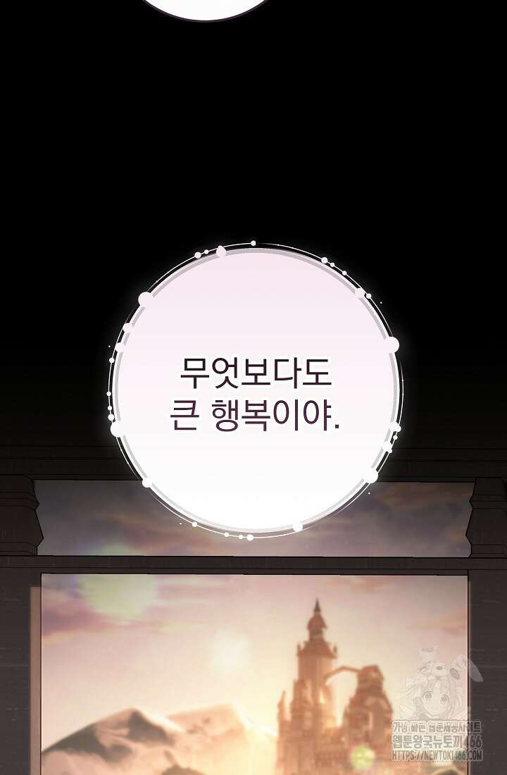 강철대제 2화 150