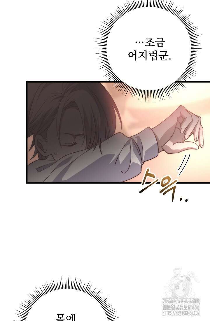 강철대제 2화 163