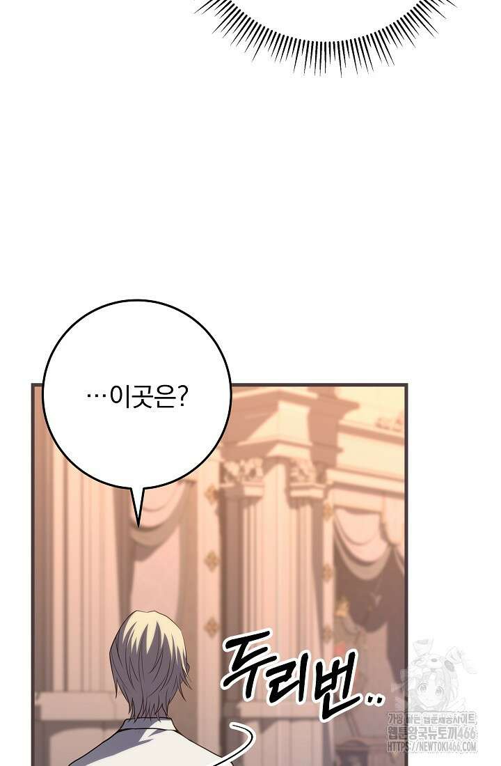 강철대제 2화 165