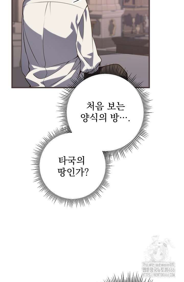 강철대제 2화 166