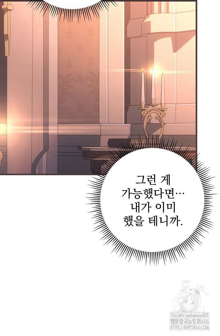강철대제 2화 168