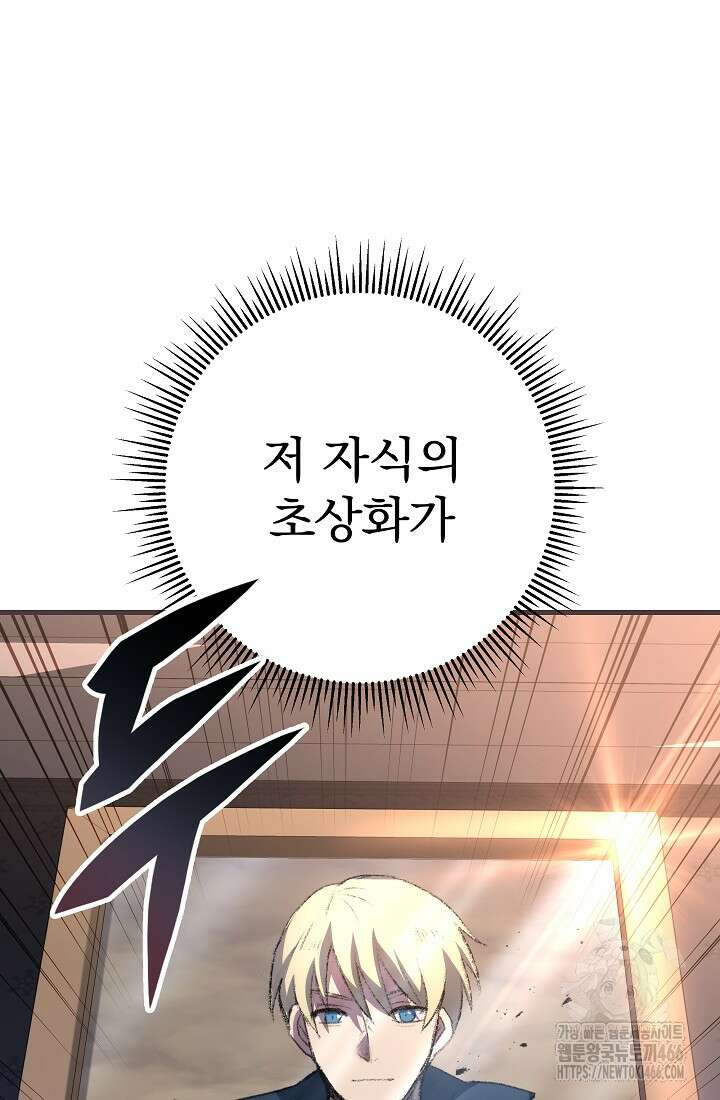 강철대제 2화 172