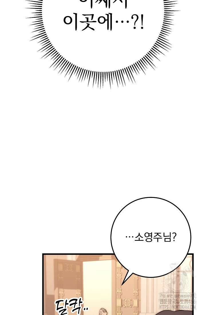 강철대제 2화 174