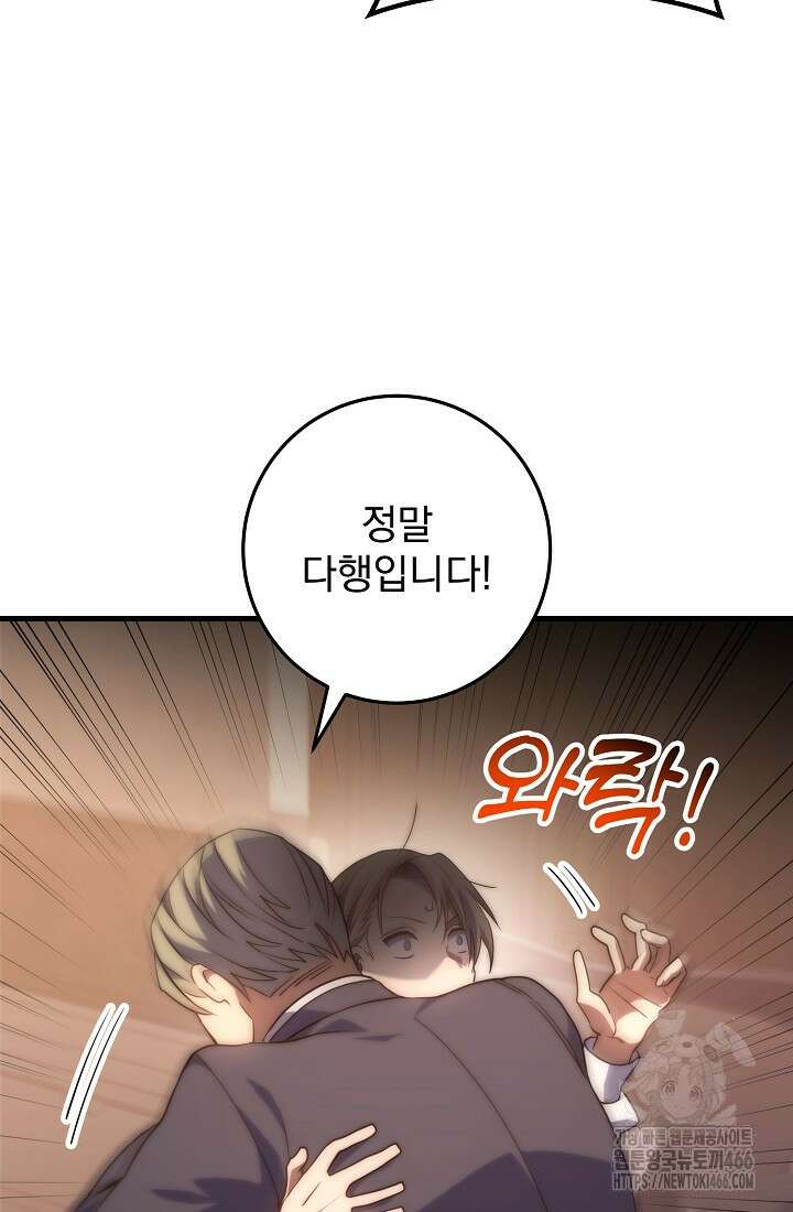강철대제 2화 177