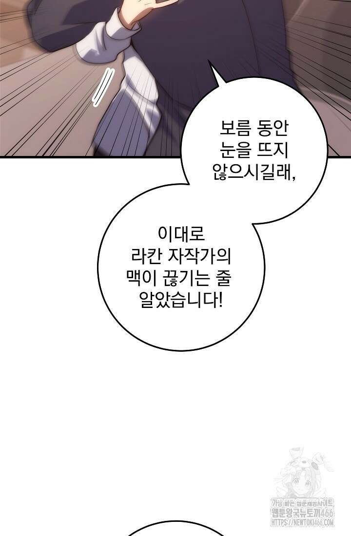 강철대제 2화 178