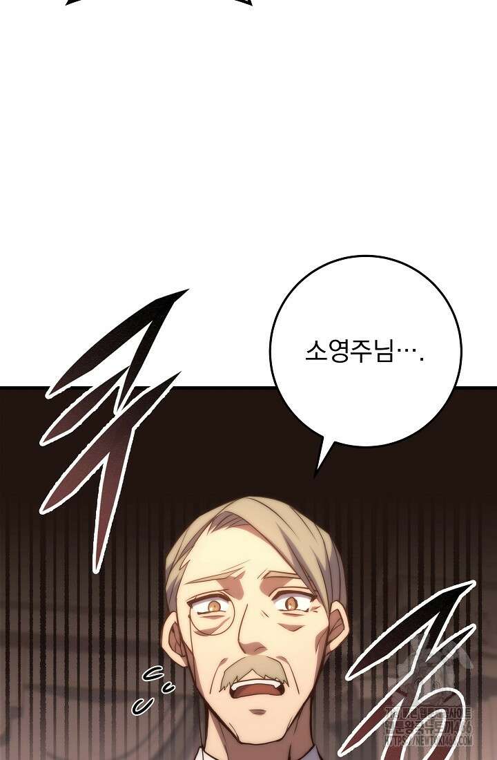 강철대제 2화 180