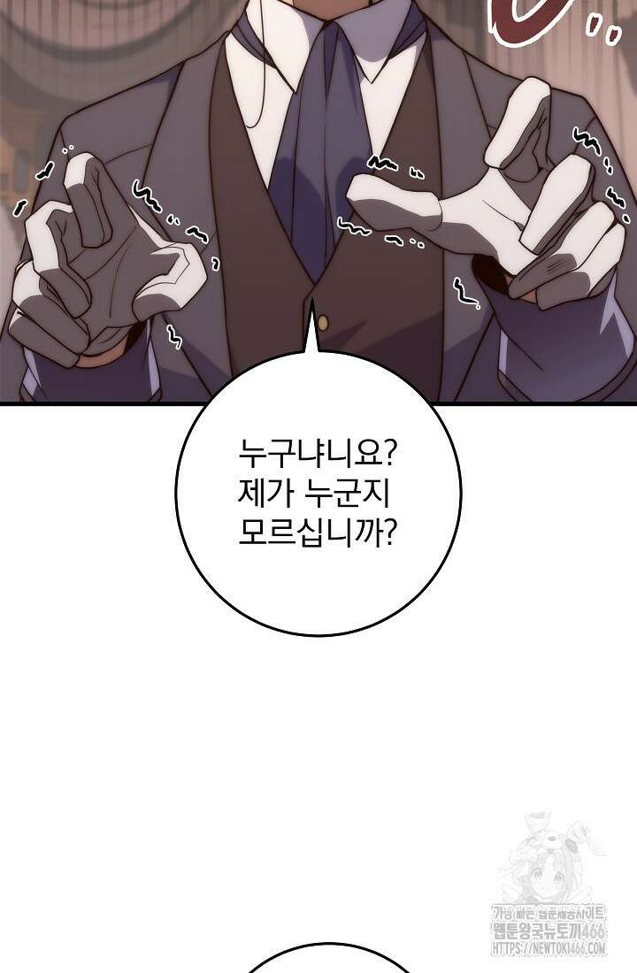 강철대제 2화 181