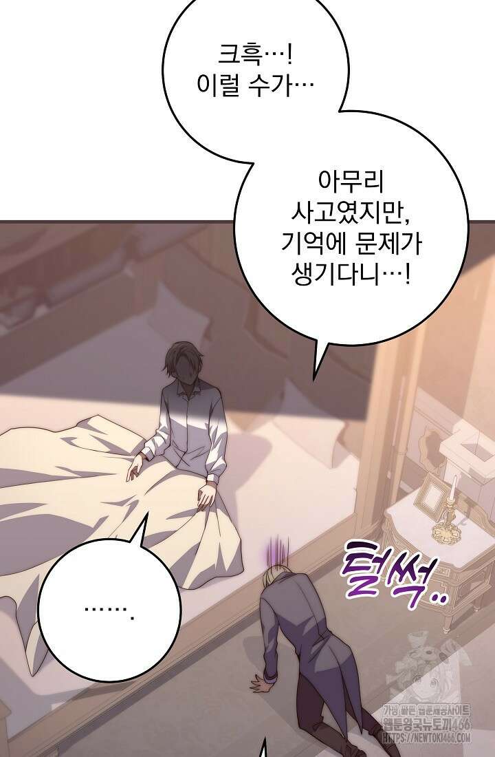 강철대제 2화 182