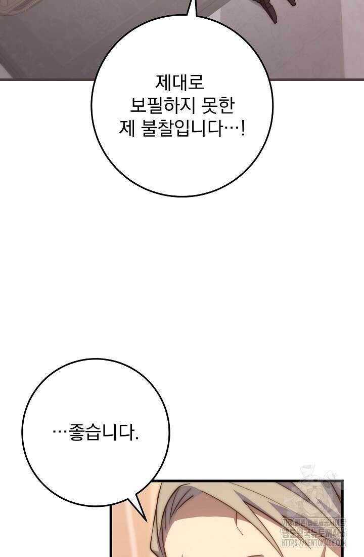 강철대제 2화 183