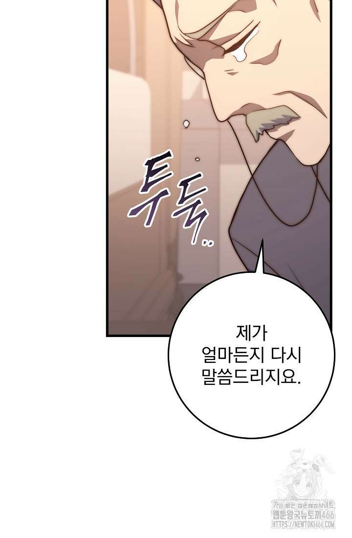 강철대제 2화 184