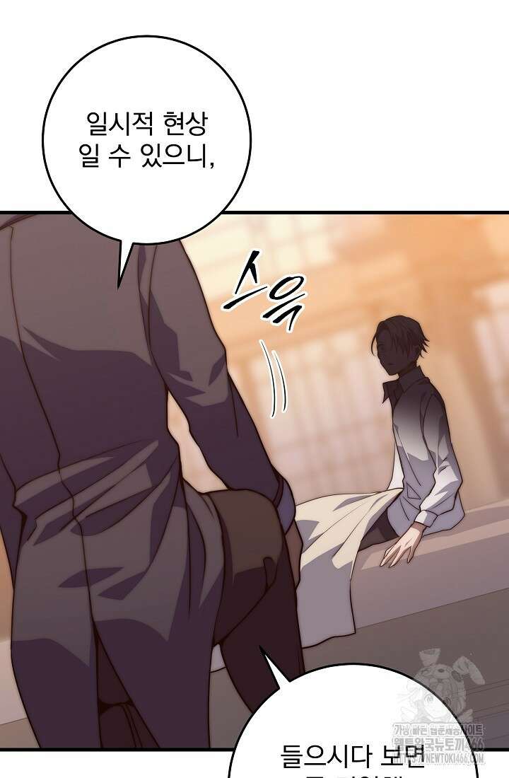 강철대제 2화 185