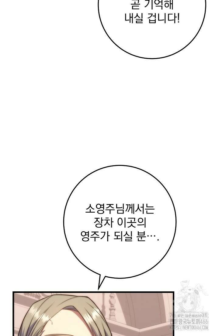 강철대제 2화 186