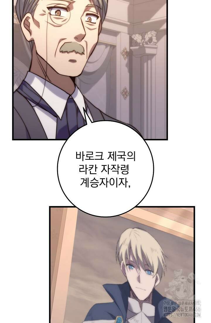 강철대제 2화 187