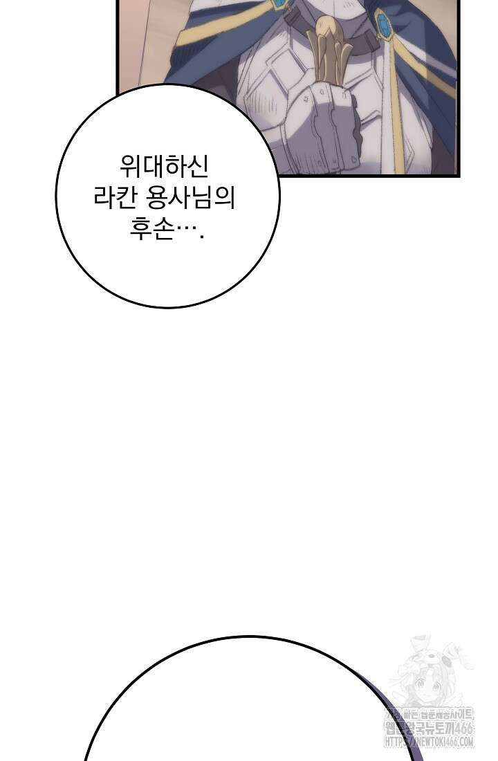 강철대제 2화 188