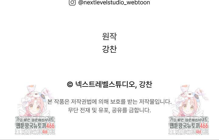 강철대제 2화 193