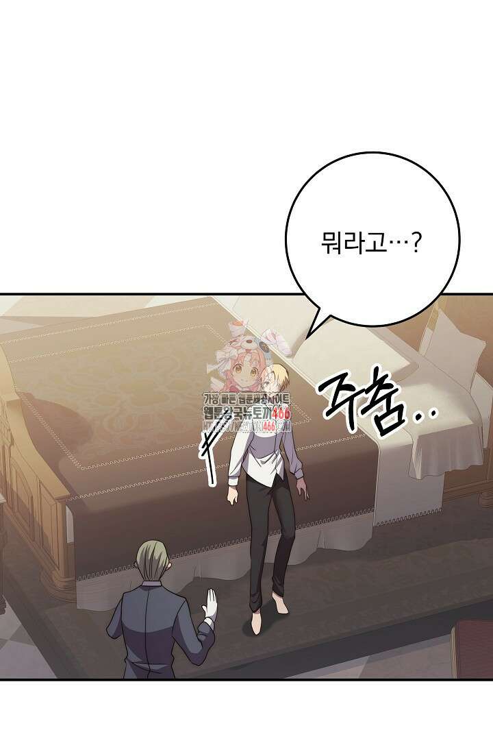 강철대제 3화 1
