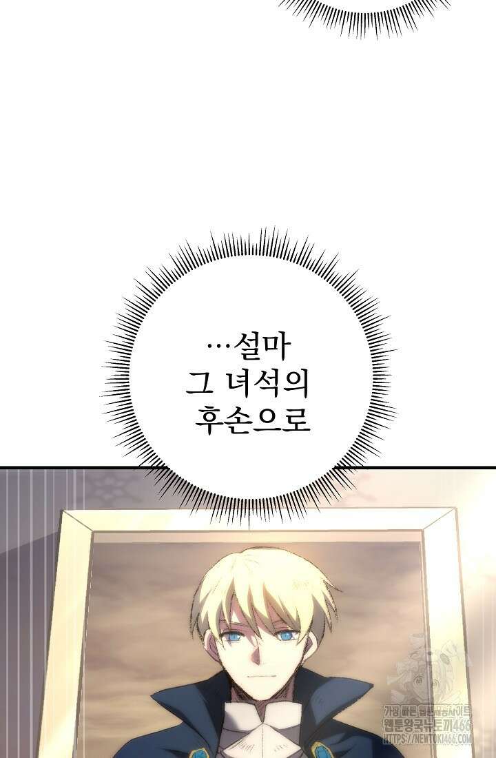 강철대제 3화 3