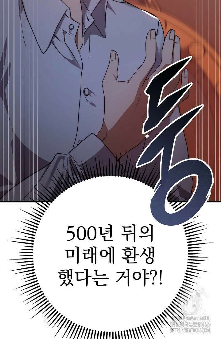 강철대제 3화 5