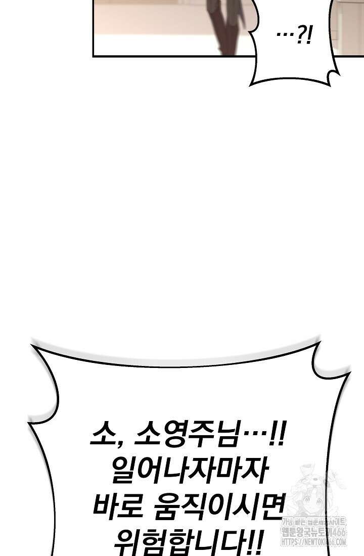 강철대제 3화 8