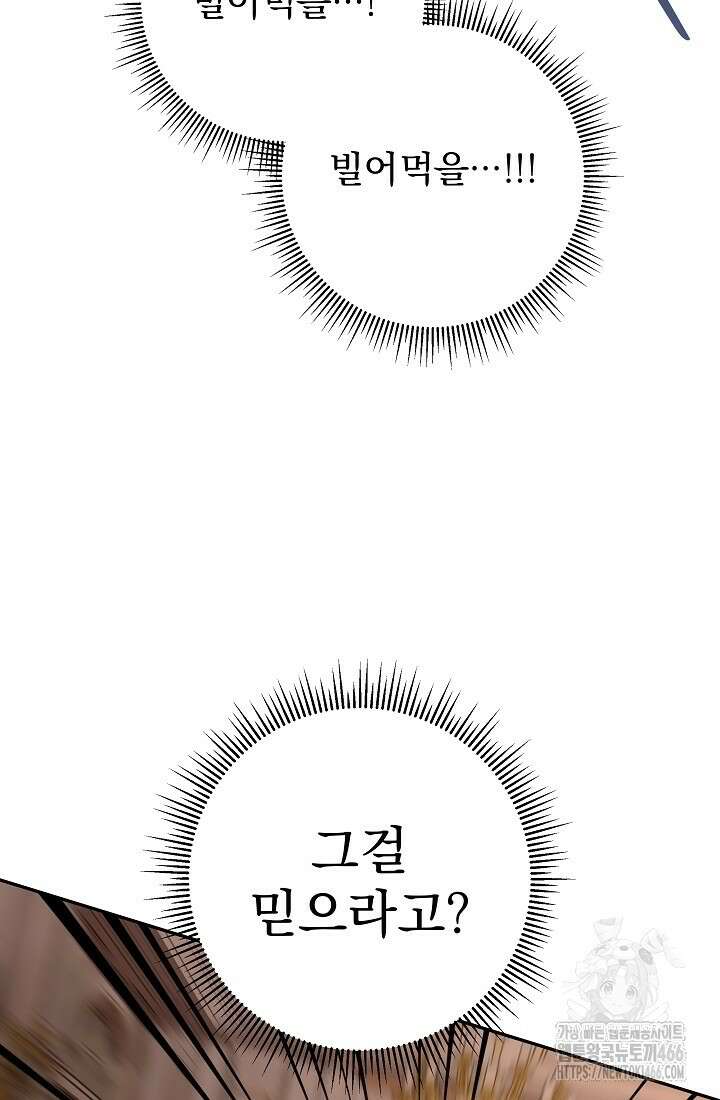 강철대제 3화 10
