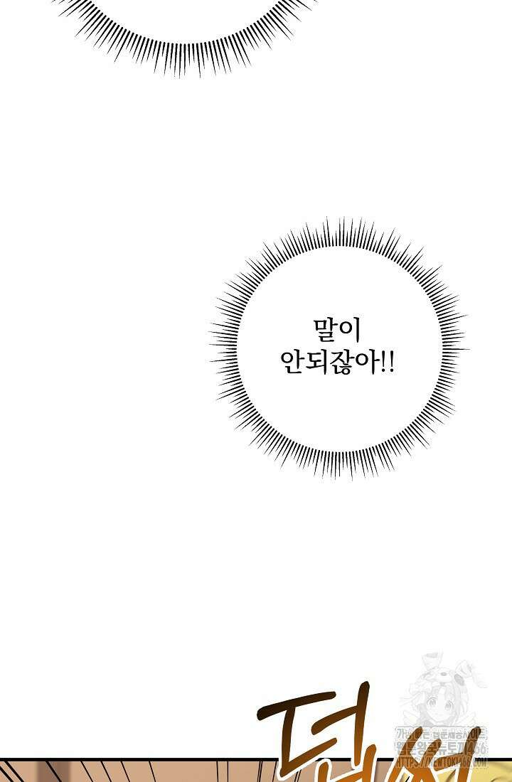 강철대제 3화 12