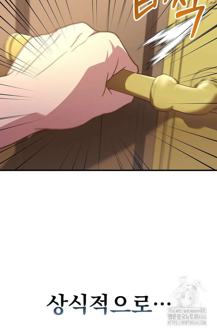 강철대제 3화 13