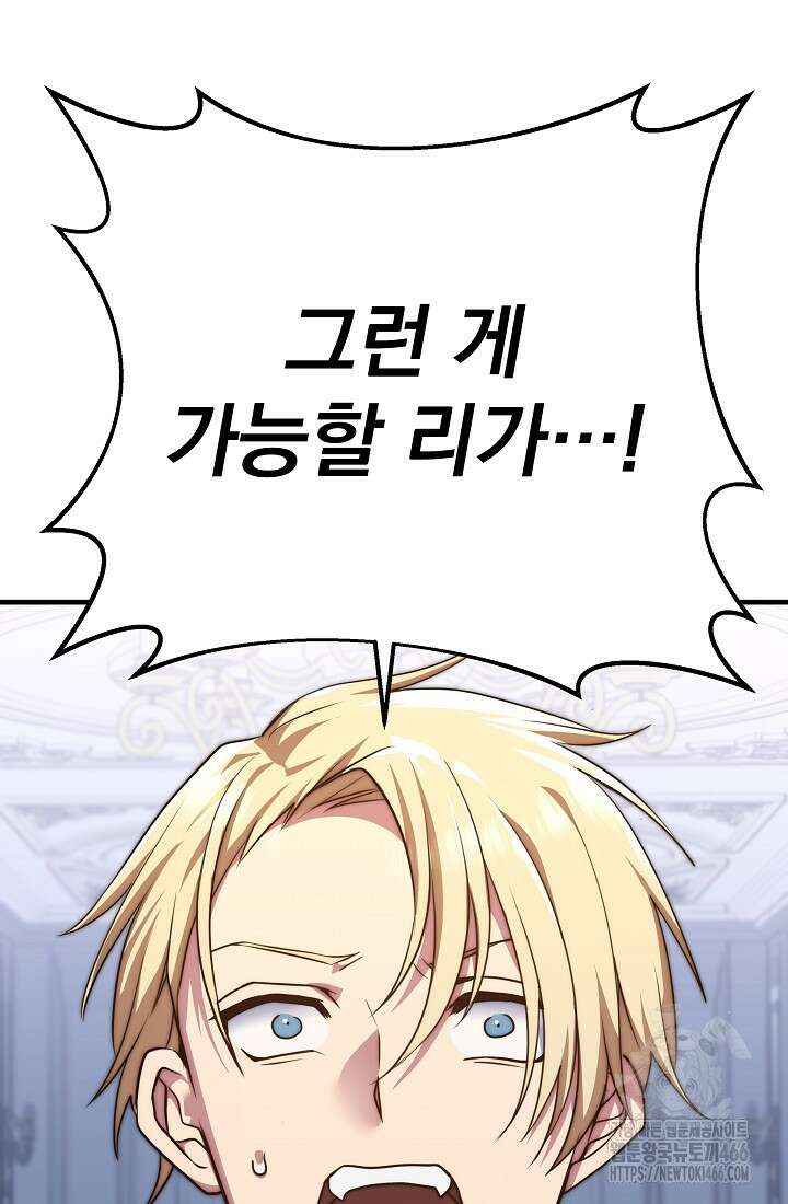 강철대제 3화 15