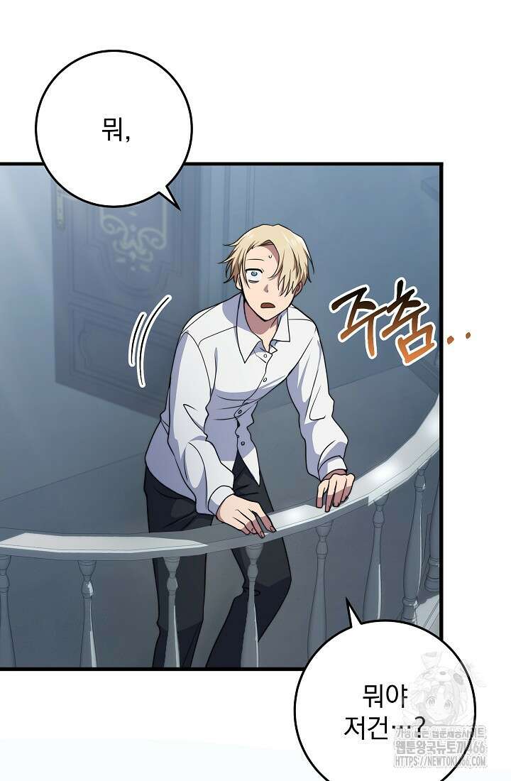 강철대제 3화 21