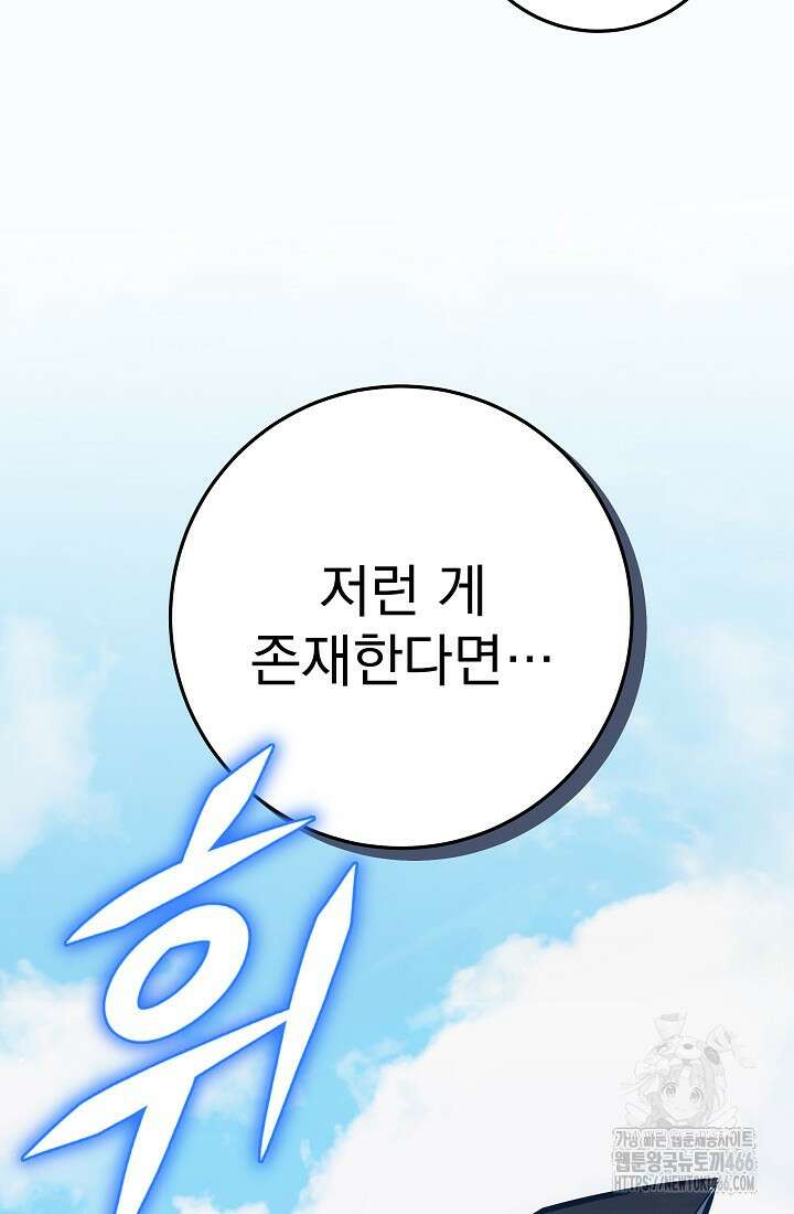강철대제 3화 22