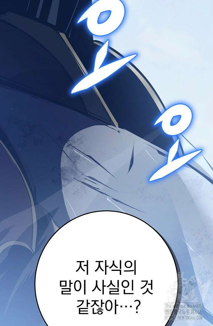 강철대제 3화 24