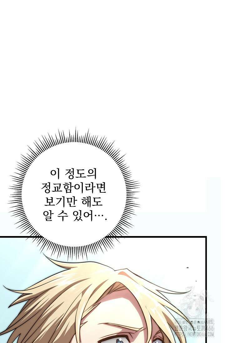 강철대제 3화 27