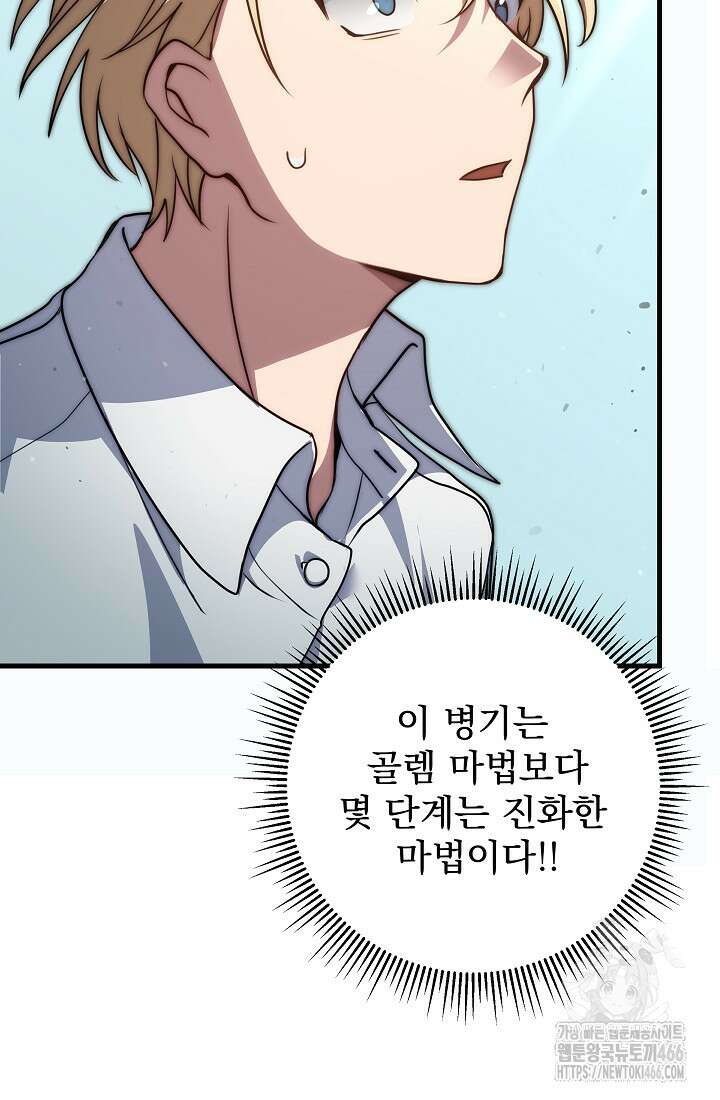 강철대제 3화 28