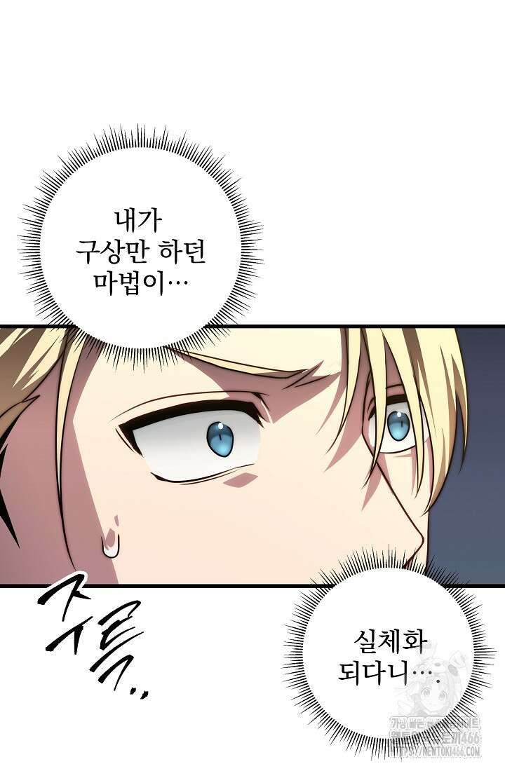 강철대제 3화 29