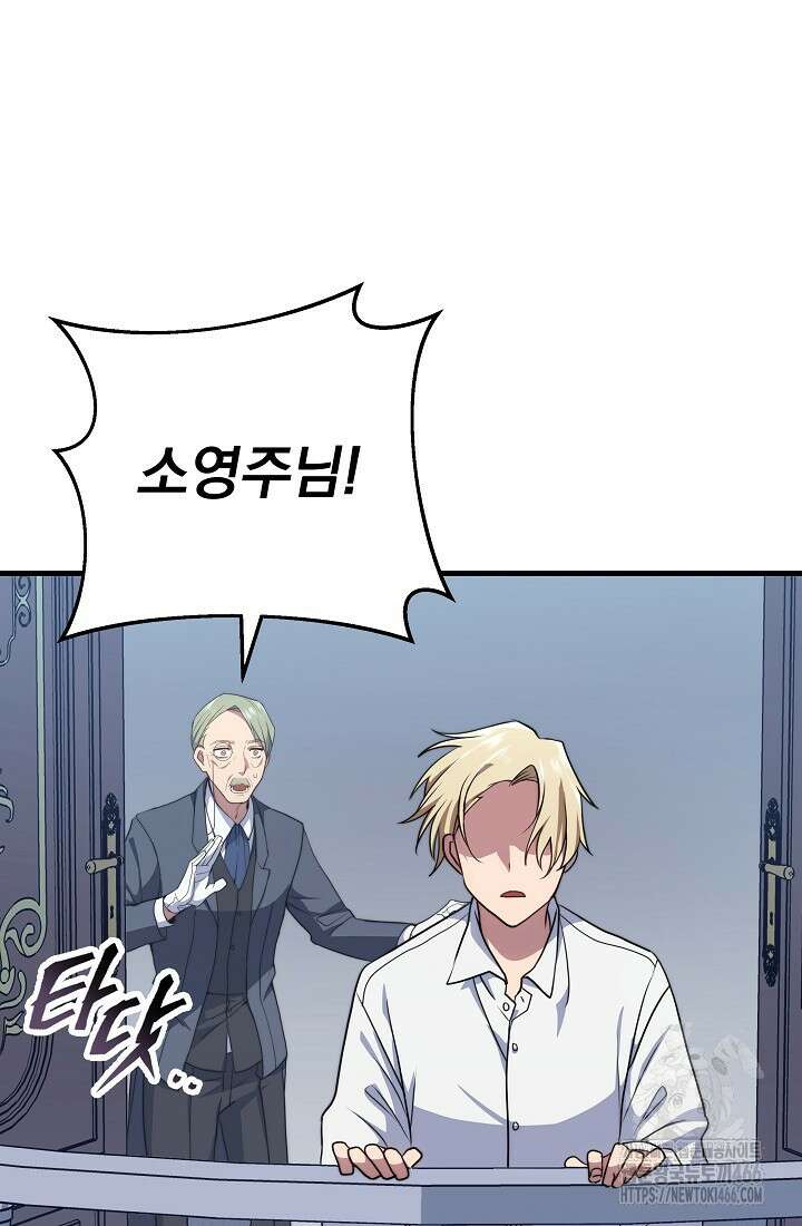 강철대제 3화 30