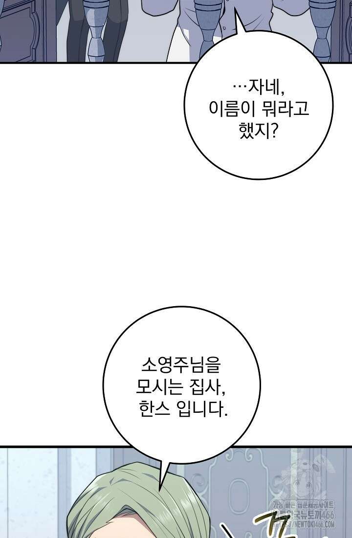 강철대제 3화 31