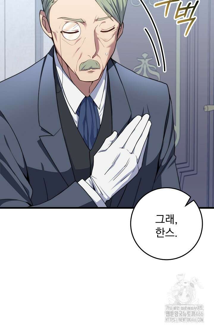 강철대제 3화 32