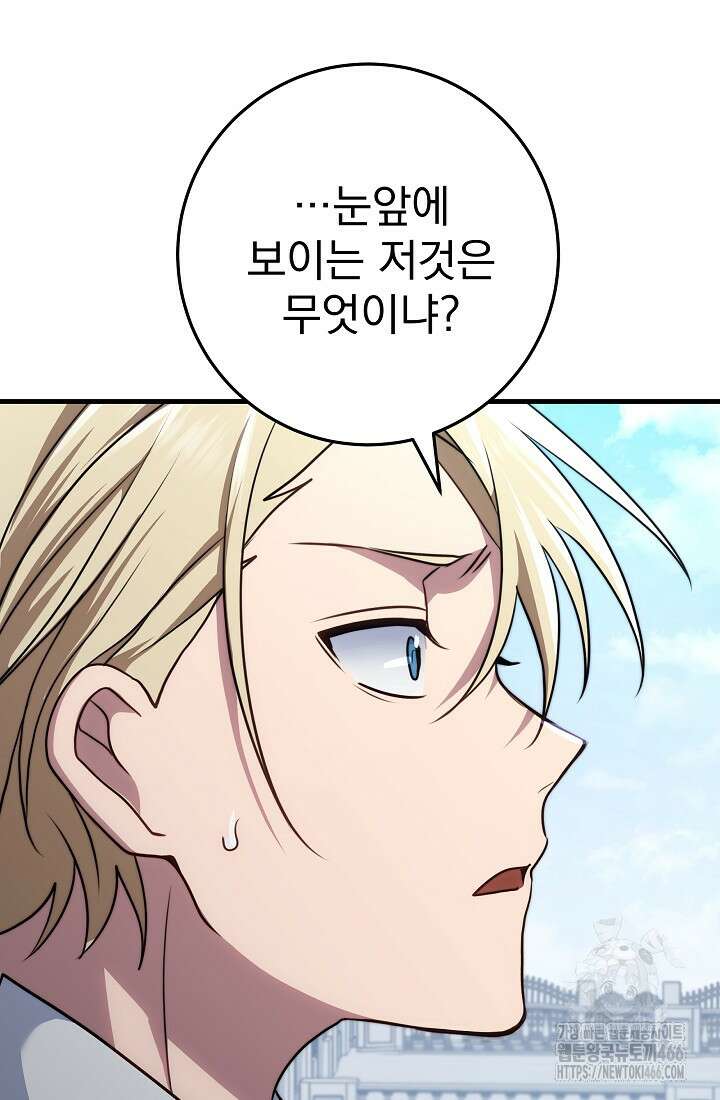강철대제 3화 33
