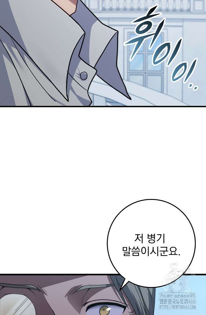 강철대제 3화 34