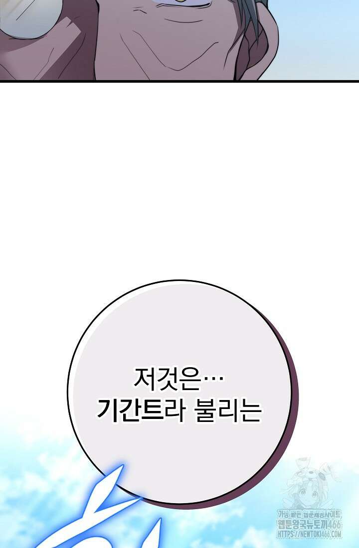 강철대제 3화 35