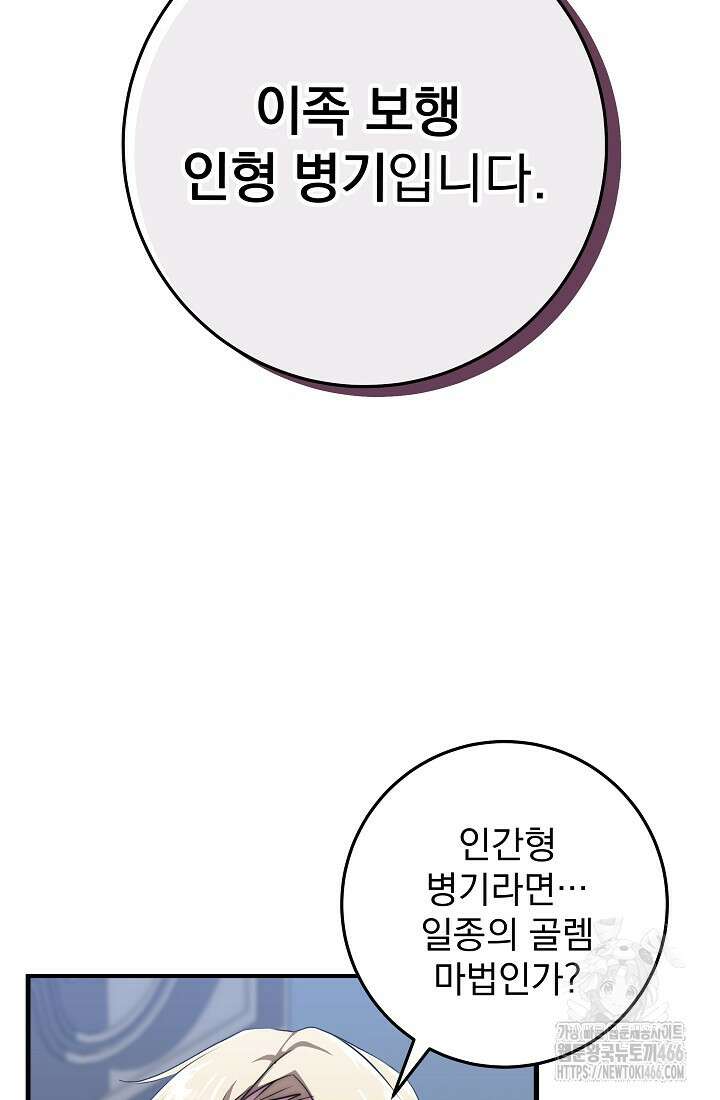 강철대제 3화 38
