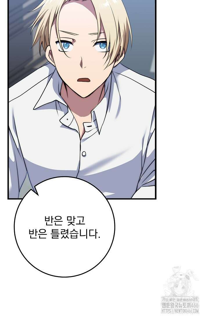 강철대제 3화 39