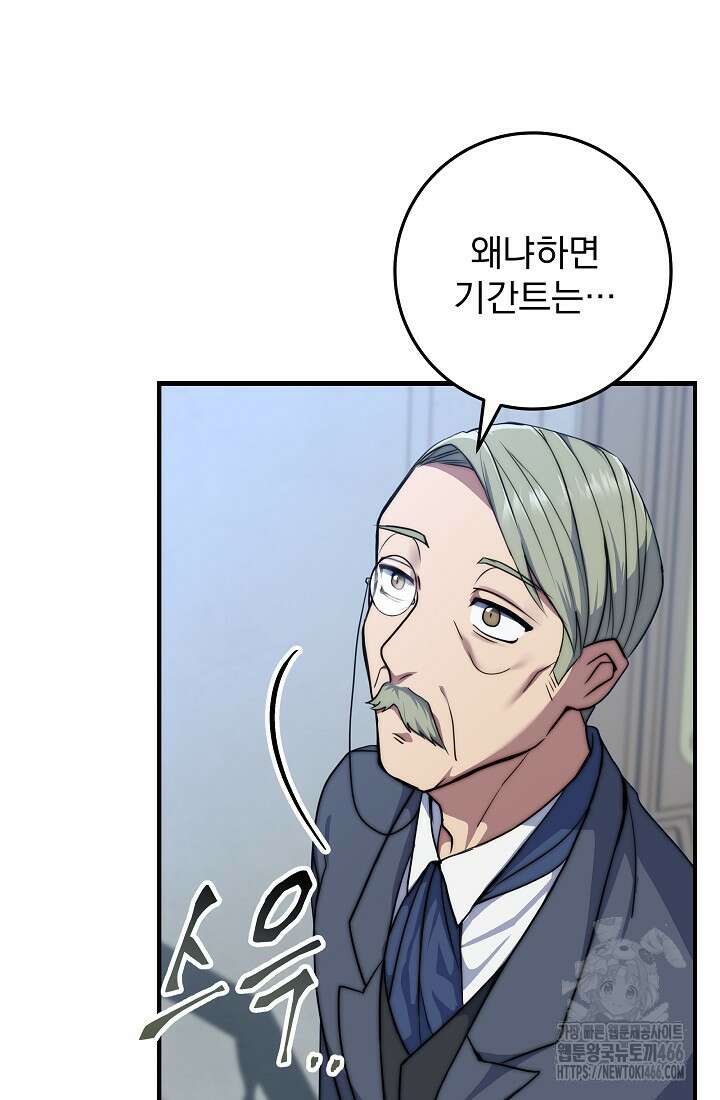 강철대제 3화 40
